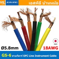 [ 1เมตร ] GS-6 Canare สายกีตาร์ สายสัญญาณเครื่องเสียง สายสัญญาณเครื่องดนตรี CANAREGS6 OFC Line Cable