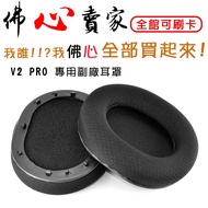 Razer BlackShark V2 X V2 Pro Black Shark V2 X V2 Dedicated Replacement Earmuffs