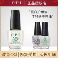 OPI护甲油T80蛋白护理甲床增长护甲油底指甲强韧spaTop强韧护甲油OPI nail oil T80 protein care nail bed20250820