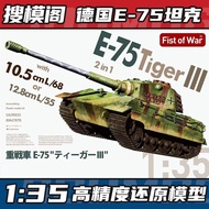 Search Model Pavilion 1/35 UA35033 E-75 Main Battle Tank Assembly Toy Military Boys Educational Tank