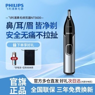 Philips nose hair trimmer Philips nose hair trimmer NT5600 male20251109