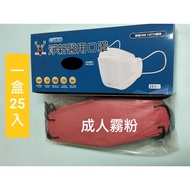 Jingxin Adult KF94 Korean Version Mask Made In Taiwan KF94 One Box 25 Pcs