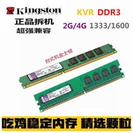 kingston金士頓內存條三代DDR3 1333 1600 2G 4G 8G臺式機全兼容