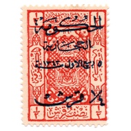 SAUDI ARABIA Middle East 1925. Hejaz L153 Blue Overprint lightly Hinged $27.50 Catalog Price