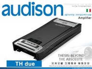 音仕達汽車音響 AUDISON 義大利 TH due 二聲道擴大機(内建電子分音)500Wx2 2聲道擴大機