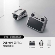 DJI Mini 3 Pro（帶屏組）空拍機_廠商直送