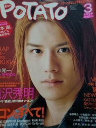 POTATO 2005-2009年 日本明星 J家 雜誌