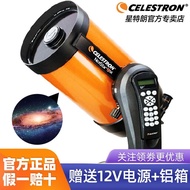Star 8SE Astronomical Telescope Deep Space Automatic Star Finding Professional High-Power High-Defin