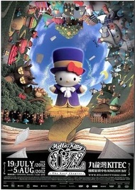 Hello Kitty In OZ 2012 The Lost Chapter 展覽會場 大海報 +入場紫色膠什物袋+簡介 +入場票尾