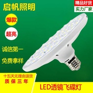Led Lens UFO Light led Bulb Lighting Lamps Energy Saving Bulb Price