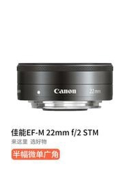CANON佳能EF-M 22MM F/2 STM二手微單鏡頭定焦人像餅干頭掃街便攜