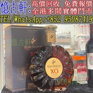 全港免費上門 免費報價 各種洋酒 長頸FOV 軒尼詩 人頭馬 XO VSOP 馬爹利 藍帶 路易十三 至尊 百樂廷 杯莫停 卡慕 人頭馬XO VSOP 路易十三Louis XIII