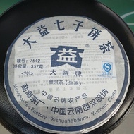 大益七子饼茶 普洱(生) 2009年 7542 《901》