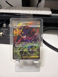 Ptcg s 品相 耿鬼 sar
