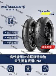 超低價德國象牌M9RR摩托車輪胎半熱熔120/110/70R17 150/60 180/55ZR17