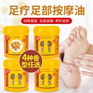 Foot Massage Oil Massage Cream Foot Foot Foot Massage Milk Foot Bath Shop Dedicated Foot Massage Pro