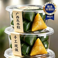 Guangxi Specialty Gray Water Dumplings Alkali Water Dumplings Natural No Additives Dragon Boat Festi