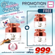 Barcony Red Ginseng Cream 3 กระปุก ครีมโสมแดงไฮยาเกาหลี  ครีมเกาหลีสวยยกเซ็ต ครีมโสมแดง