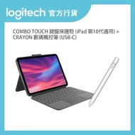 Logitech - COMBO TOUCH 鍵盤保護款 + CRAYON 數碼觸控筆 (USB-C) | 官方行貨