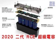 二代 RCE 超級電容 86F（法拉）重低音 / 改裝音響 / 尬音響專用【安裝破百 實照】 鋰鐵電池 電瓶