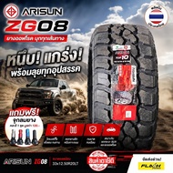 33x12.5R20 33x12.5R22 ยางMT 10PR ผลิตในประเทศไทบ ใหม่ล่าสุด2026 (ราคา1เส้น) ARISUN รุ่น ZG08 ทนทานอา
