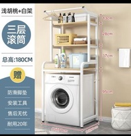 洗衣機收納架