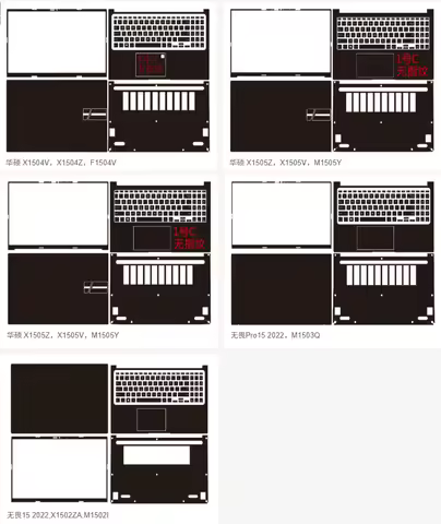 for Asus Vivobook F1504 M1502 M1503 M1505 M1605 M1607 X1404 X1502 X1504 PRE-CUT Anti-scratch Vinyl S