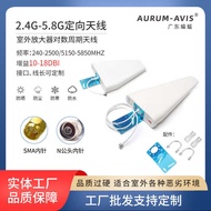 2.4G/5.8G/Local Antenna 12DB Mobile Phone Signal Amplifier Antenna Outdoor Directional Antenna