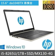 HP惠普 15.6吋 15-da1048TX i5-8265 MX130 128ssd+1tb 4g 轉8