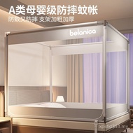 Household Baby Miyurt Mosquito Net Hot-selling Anti-drop Bed 1 Shock-resistant Bed 5a Class 8 Instal