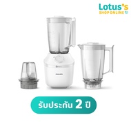 PHILIPS เครื่องปั่น ขนาด 1.9 ลิตร 450 วัตต์ สีขาว รุ่น HR2041/50