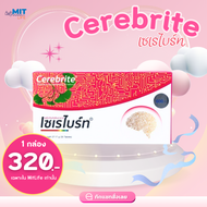 Cerebrite เซเรไบร์ท ผลิตภัณฑ์เสริมอาหาร 5 in 1