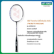 ไม้แบดมินตัน 100zz 88dpro 77pro 99pro 11PRO