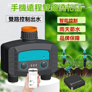 wifi手機遠程控制 智能澆水器 農業園林定時灌溉 雙路澆花神器 自動噴霧器 自動灑水器