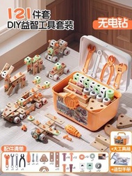 其他品牌 - 【德國兒童益智玩具】維修工具箱可拆卸電鑽螺絲刀玩具益智類拆裝套裝兒童玩具六一禮物生日禮物