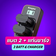 Kingma Fuji (NP-W235) แบตกล้อง แท่นชาร์จ [รับประกัน 1 ปี]