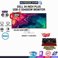 [ผ่อน 0% 10 ด.]DELL 34 INCH PLUS USB-C S3425DW MONITOR (VA UW-QHD 120Hz)/ประกัน 3 Years Onsite