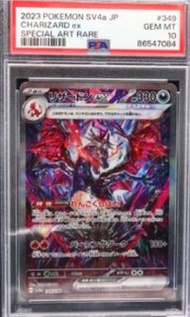 PTCG PSA10 黑噴 噴火龍