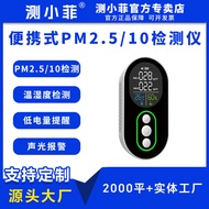 Xiaofei Hot Sale Particle Detector PM2.5 Detector PM10 Detector Dust Detector