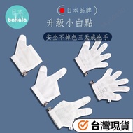 Japanese Anti-Eating Gloves Anti-Bite Finger Baby Ring Eating Hand Tool Suction Addiction Bite Nails
