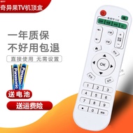 Double Silver Adapt Kiwi TV Set-Top Box Remote Control Q1 Q2 Q8 Q9 I5 I9 H2/8/9 Lofetch C3