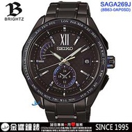 【金響鐘錶客訂商品】SEIKO SAGA269J,公司貨,8B63-0AP0SD,BRIGHTZ,電波藍寶石