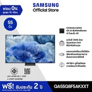 SAMSUNG 55 นิ้ว QLED Q8F5 4K Tizen OS SMART AI TV (2025) Q8F Series รุ่น QA55Q8F5AKXXT TITAN GRAY On