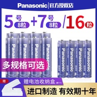 ✥◈Panasonic battery No. 5 No. 7 alkaline toys smart door lock air conditioner TV remote control clock hanging alarm cloc