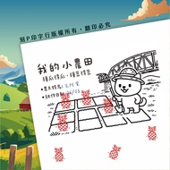 [Acquired Production] Collection Point Card Stamp Farmland Toddler Reward 5x8cm Can Be Covered Busin