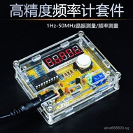 High-precision Crystal Oscillator Measurement Circuit1Hz-50MHz Digital Frequency Meter Design DIY El