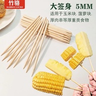 Skewer Grilled Corn Bamboo Sticks Pineapple Corn Sticks Disposable Bamboo Sticks 5mm Thick Barbecue 