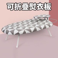 其他品牌 - 可折疊台式熨衣板 折疊燙衫板 迷你熨衣板 多功能燙衣板 燙衫板 熨衣板 （菱形圖案） [平行進口]