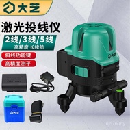 3 Spirit Level Dayi/Blue Light Infrared Strong Light High Precision Green/Green Light Outdoor Markin