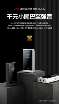 全新山靈UA6銀色+皮套